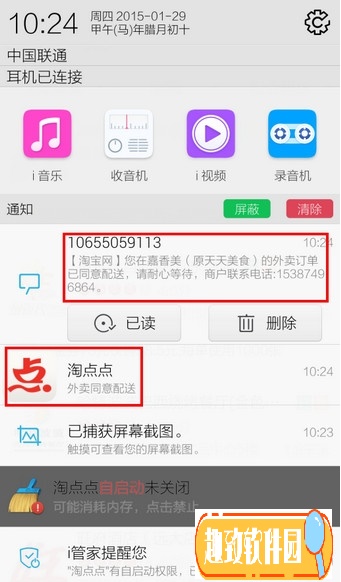 淘点点app下载截图16