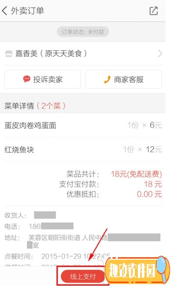 淘点点app下载截图14