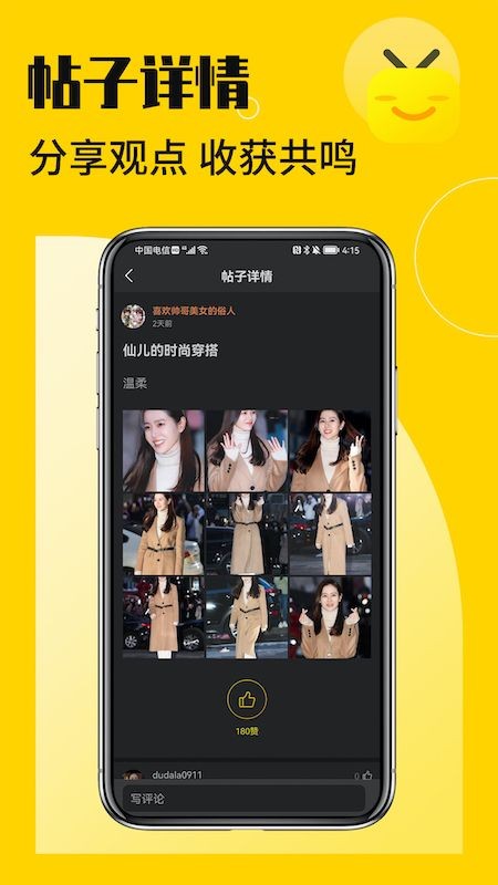 花生小站APP截图