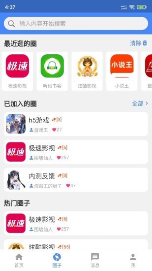 小羊搜搜APP截图