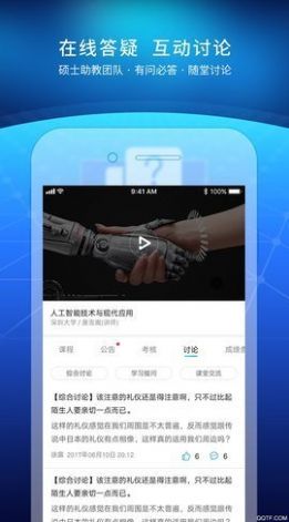 优课联盟高效人才培养官方版下载 v1.7.4