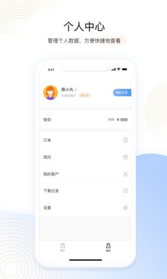 云药客APP截图