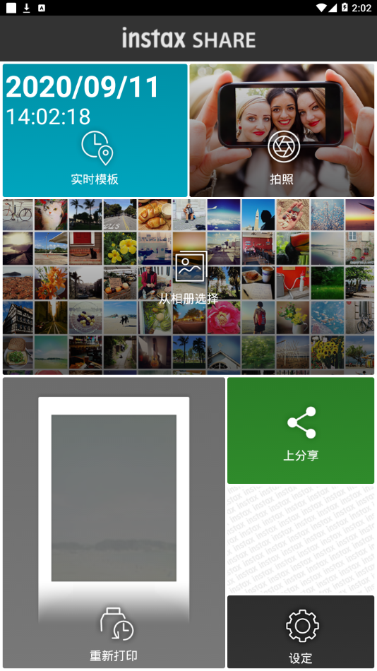 instax SHARE app