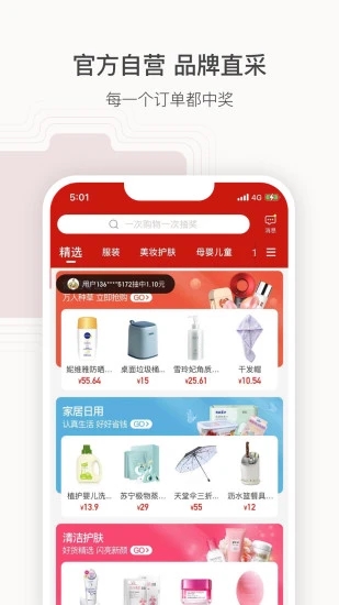 雀实省钱app