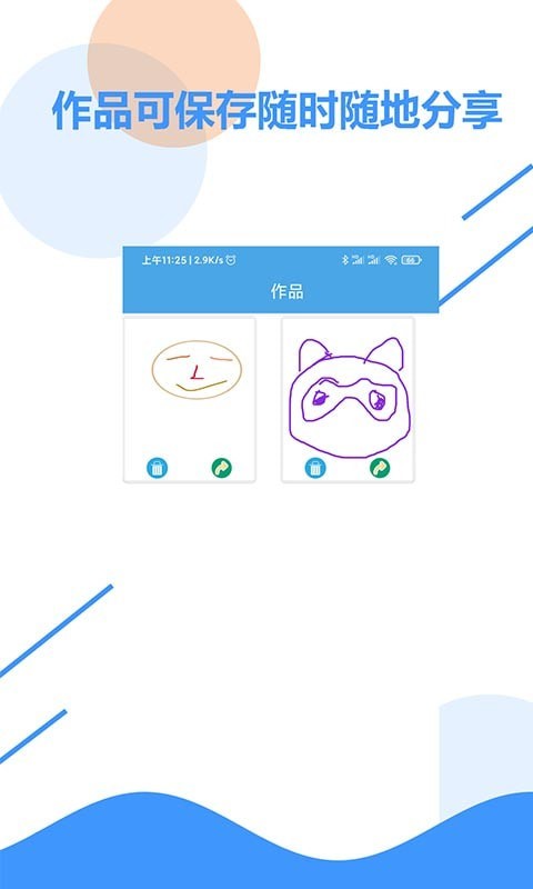 涂涂儿童画板APP截图