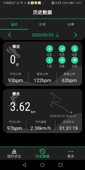 北斗卫星手表app