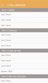 小学英语课文朗读软件下载 v1.2.6