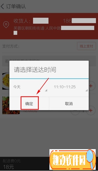 淘点点app下载截图9