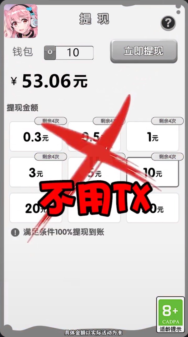 原来是这样游戏领红包福利版 v1.2游戏截图