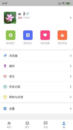 小羊搜搜APP截图