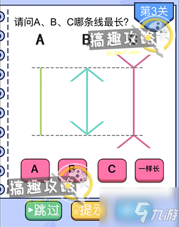 最强大脑洞攻略 最强大脑洞全关卡攻略大全