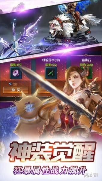 光明誓约手游兑换码完整版 v1.0