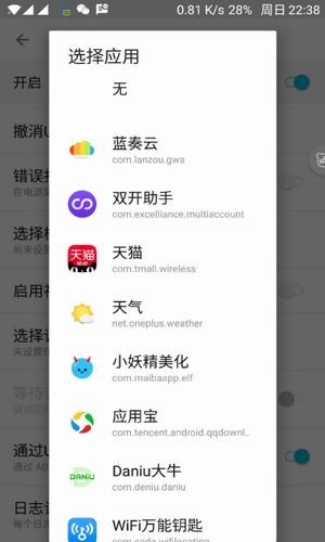 犀利助手appAPP截图