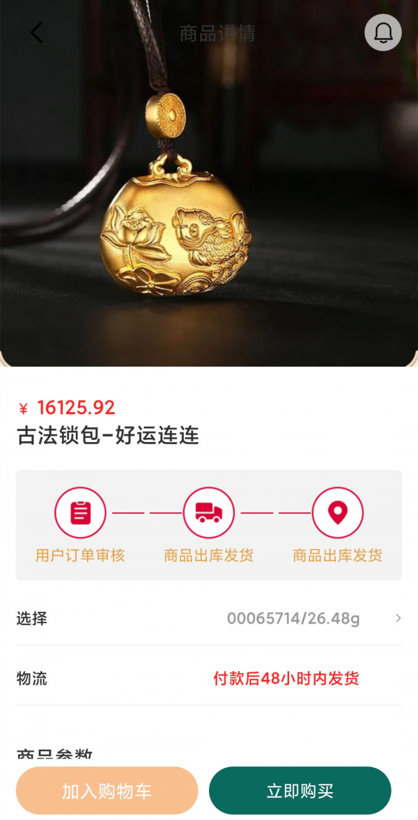 中金古法APP截图