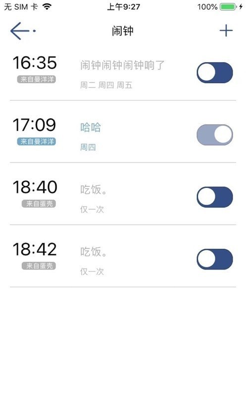 蛋壳当家APP截图