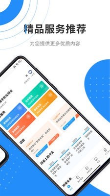 本钢住房公积金APP截图