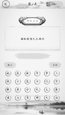 猜字谜赚钱app