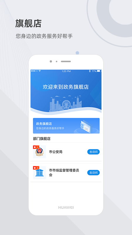 津心办天津健康码APP截图