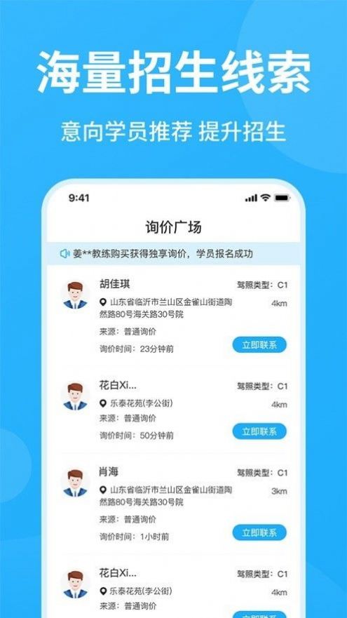 教练精灵驾考教学助手手机下载 v2.0.4