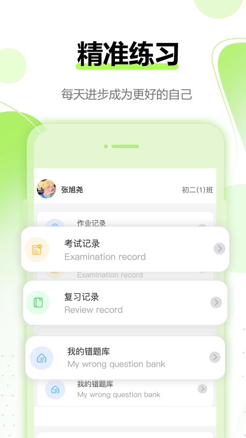 行知育评手机版官方下载 v1.3.2