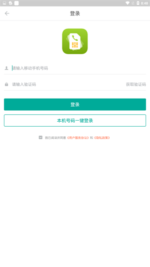 和多号app客户端下载截图1