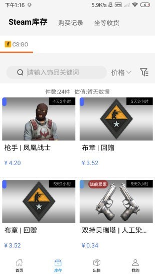 悠悠有品APP截图