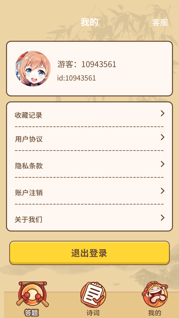 状元来答题app