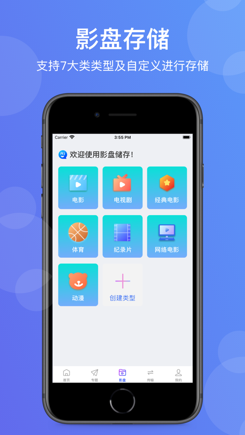 影视解读大师官方版下载 v1.9