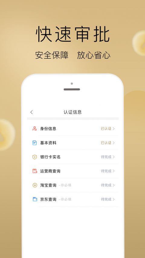 淘金阁截图