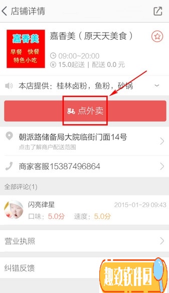 淘点点app下载截图5