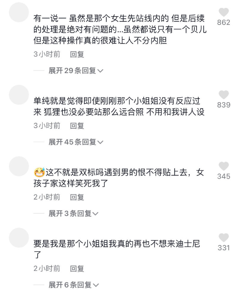 玲娜贝儿下头怎么回事？玲娜贝儿区别对待男女游客_玲娜贝儿下头翻车事件