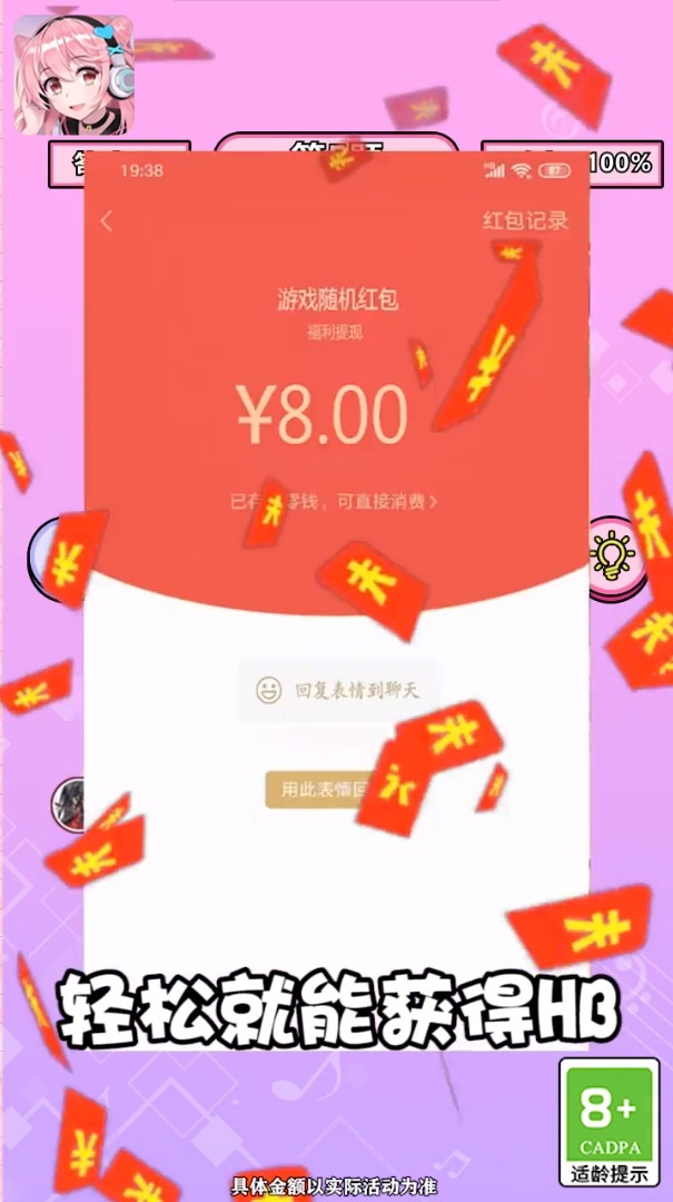 原来是这样游戏领红包福利版 v1.2游戏截图