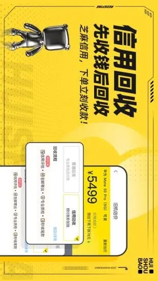 回收宝APP最新版下载