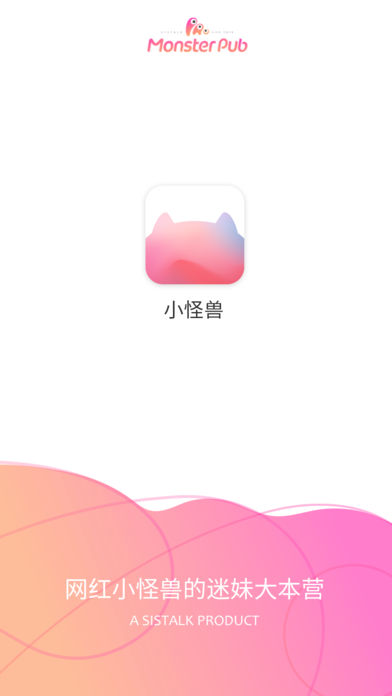 小怪兽app