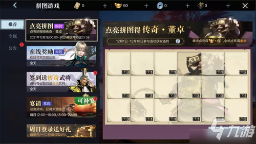 真三国无双霸董卓怎么得 武将获取方式