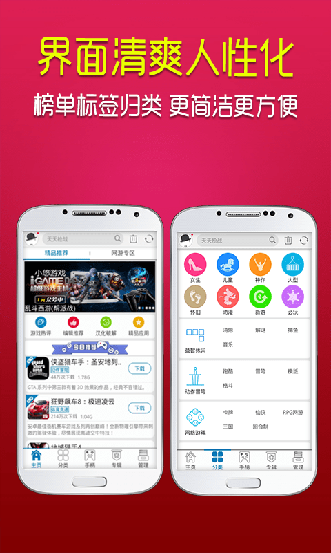 小悠游戏平台APP截图