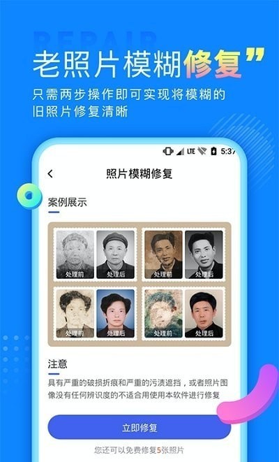 手机数据恢复宝APP截图