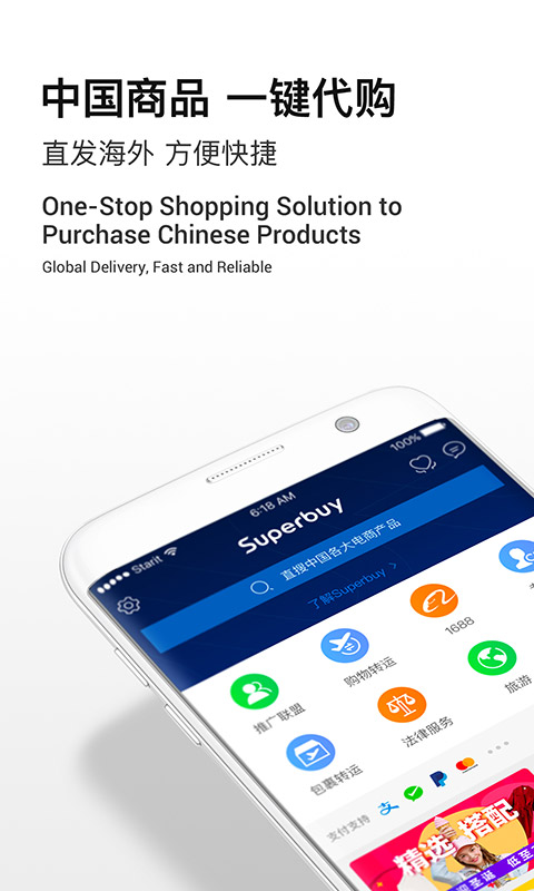 SuperbuyAPP截图