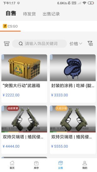 悠悠有品APP截图