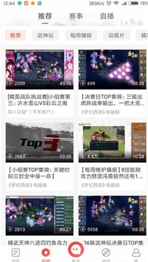 网易梦幻西游助手app