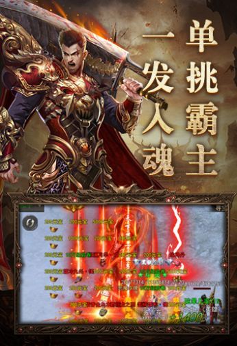 魔龙一刀斩手游最新官方版 v1.0