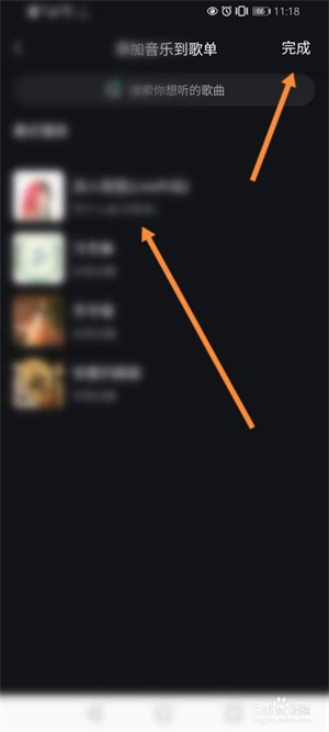 波点音乐的歌单怎么添加音乐5