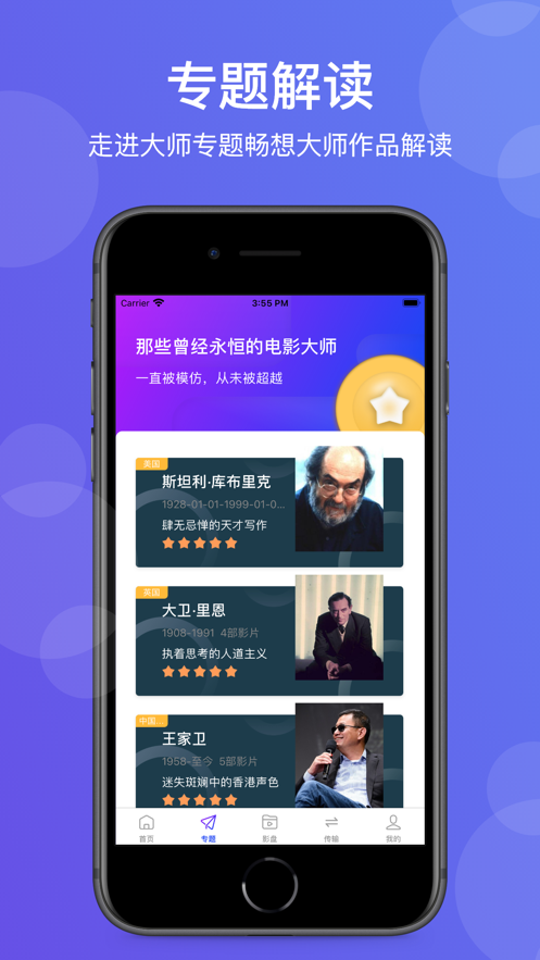 影视解读大师官方版下载 v1.9