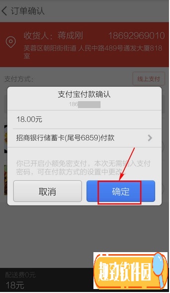 淘点点app下载截图10