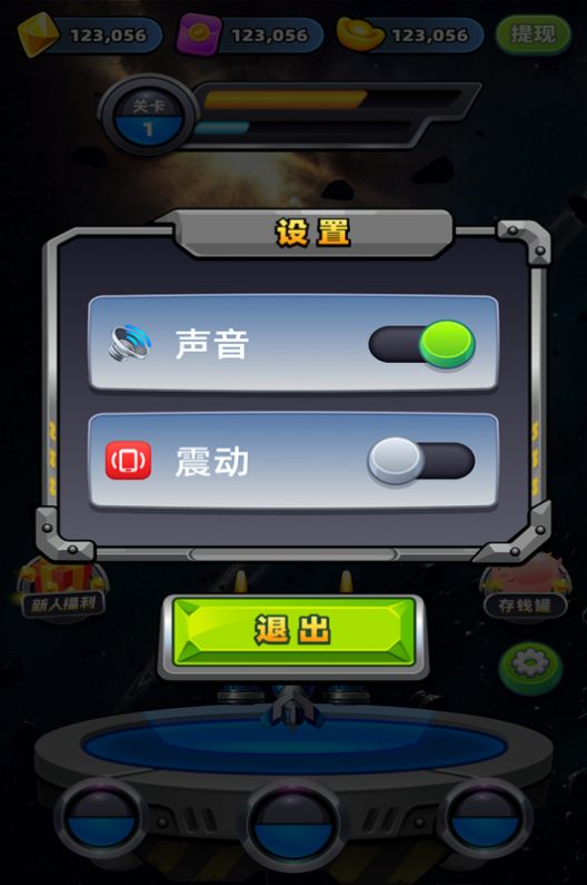 魔力大作战游戏领红包官方版 v1.0