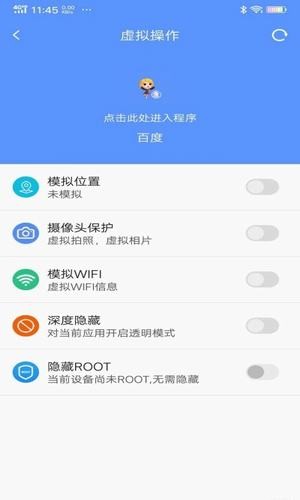 犀利助手appAPP截图