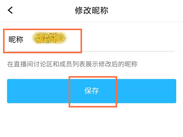 腾讯课堂在哪里可以修改课堂中自己的名字？腾讯课堂修改课堂中自己名字方法截图