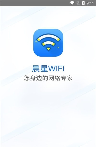 晨星WiFi