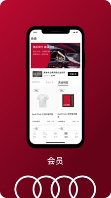 一汽奥迪APP截图