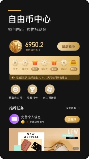 环球黑卡app下载